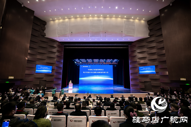 院士專家把脈 現(xiàn)場(chǎng)簽約近20億 300余家企業(yè)匯聚電子信息行業(yè)（泌陽(yáng)）高質(zhì)量發(fā)展大會(huì)今日召開(kāi)