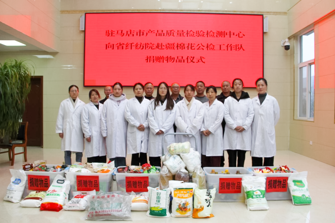 跨越3000公里的溫暖！市檢測中心慰問赴疆棉花公檢隊(duì)員