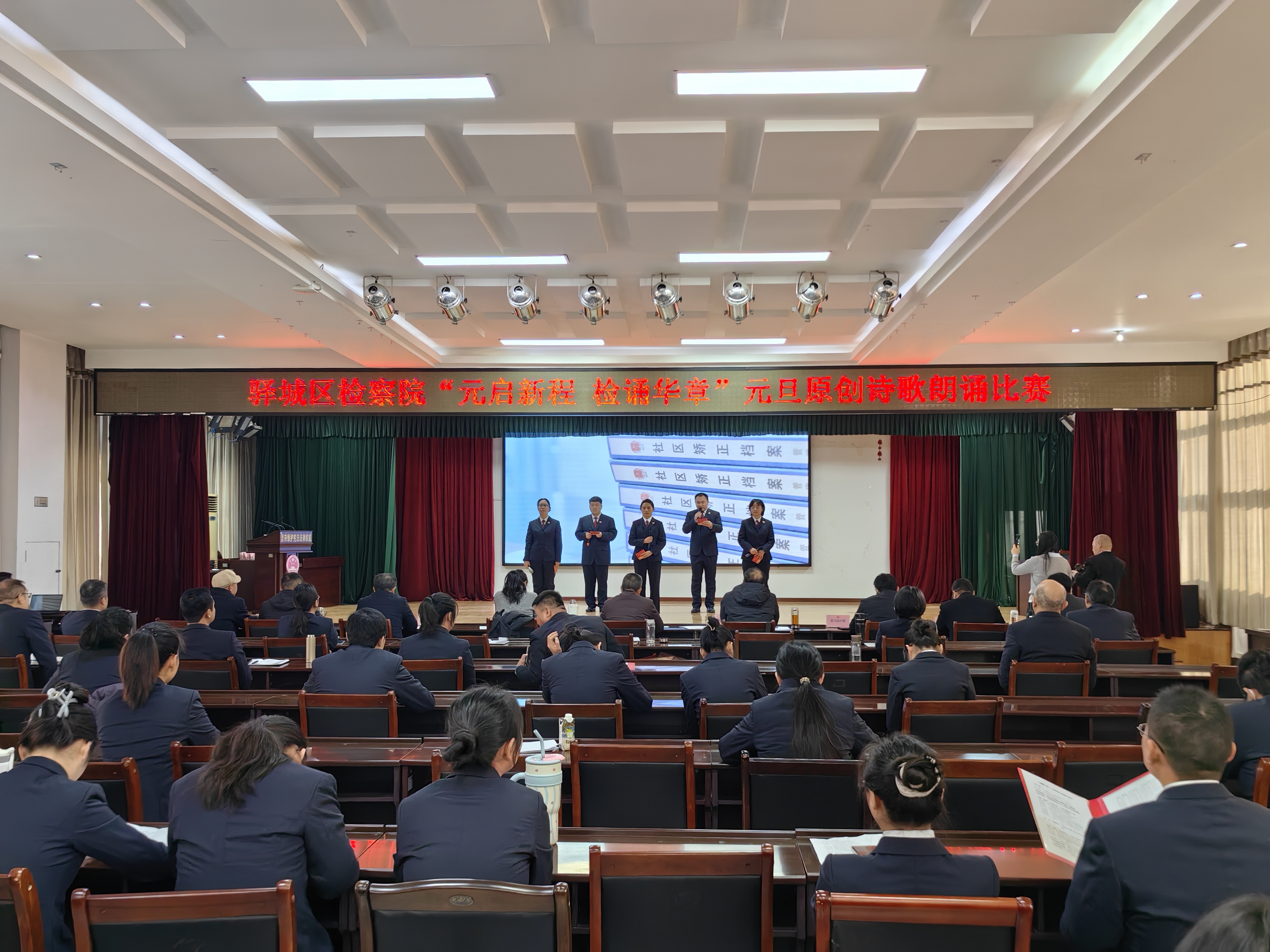 元啟新程 檢誦華章--驛城區(qū)檢察院舉辦原創(chuàng)詩歌朗誦會 