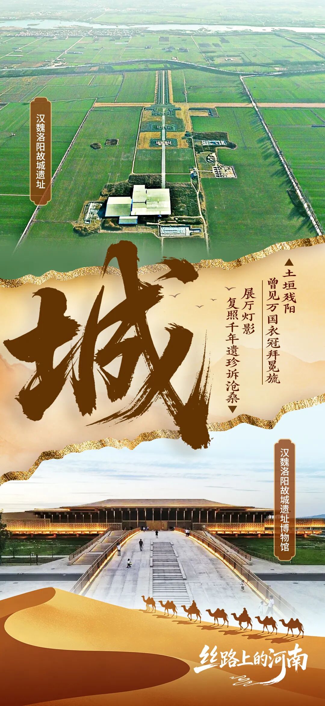 絲綢之路的味道，河南人都知道！