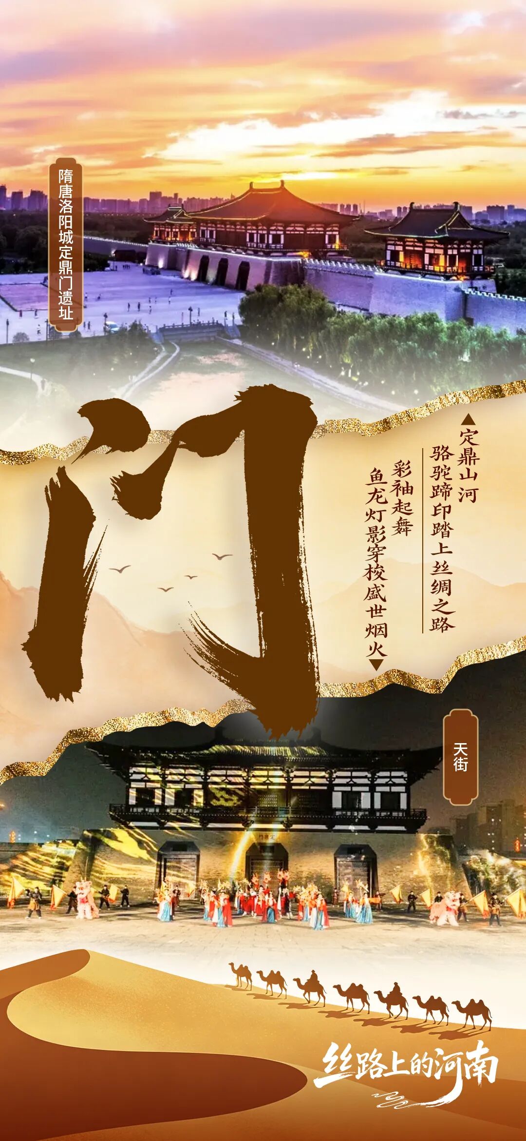 絲綢之路的味道，河南人都知道！