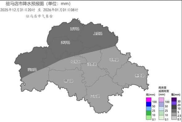 迎戰(zhàn)雨雪強(qiáng)降溫！駐馬店市發(fā)布強(qiáng)寒潮天氣預(yù)警