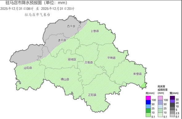 迎戰(zhàn)雨雪強(qiáng)降溫！駐馬店市發(fā)布強(qiáng)寒潮天氣預(yù)警