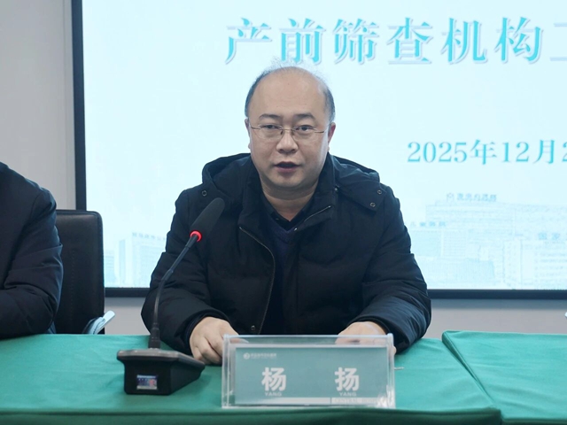 駐馬店市中心醫(yī)院民生實(shí)事免費(fèi)篩查工作培訓(xùn)會(huì)召開