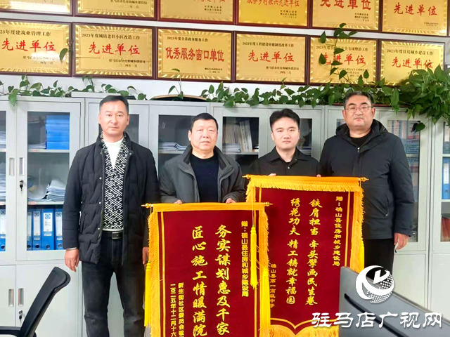 兩面錦旗 雙份肯定！確山住建局：繪就老舊小區(qū)改造新圖景