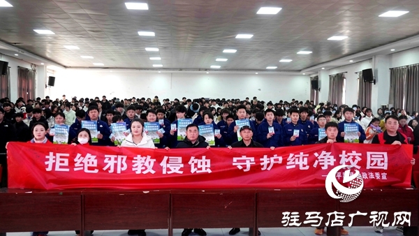 平輿縣委政法委組織反邪教宣傳進校園 筑牢青春防護墻