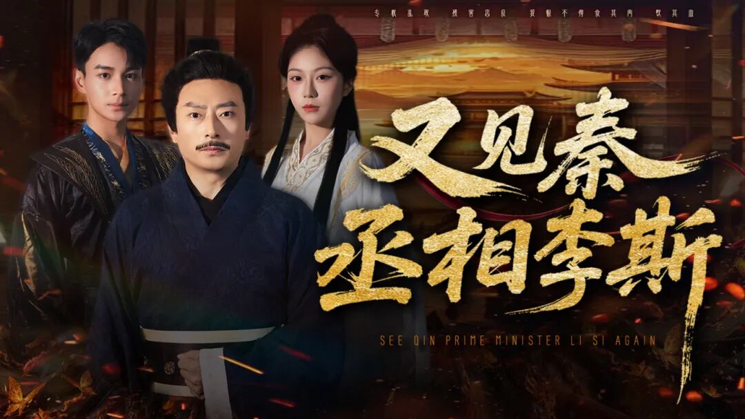 當(dāng)課本里的秦相，成了故鄉(xiāng)的 “同鄉(xiāng)人”