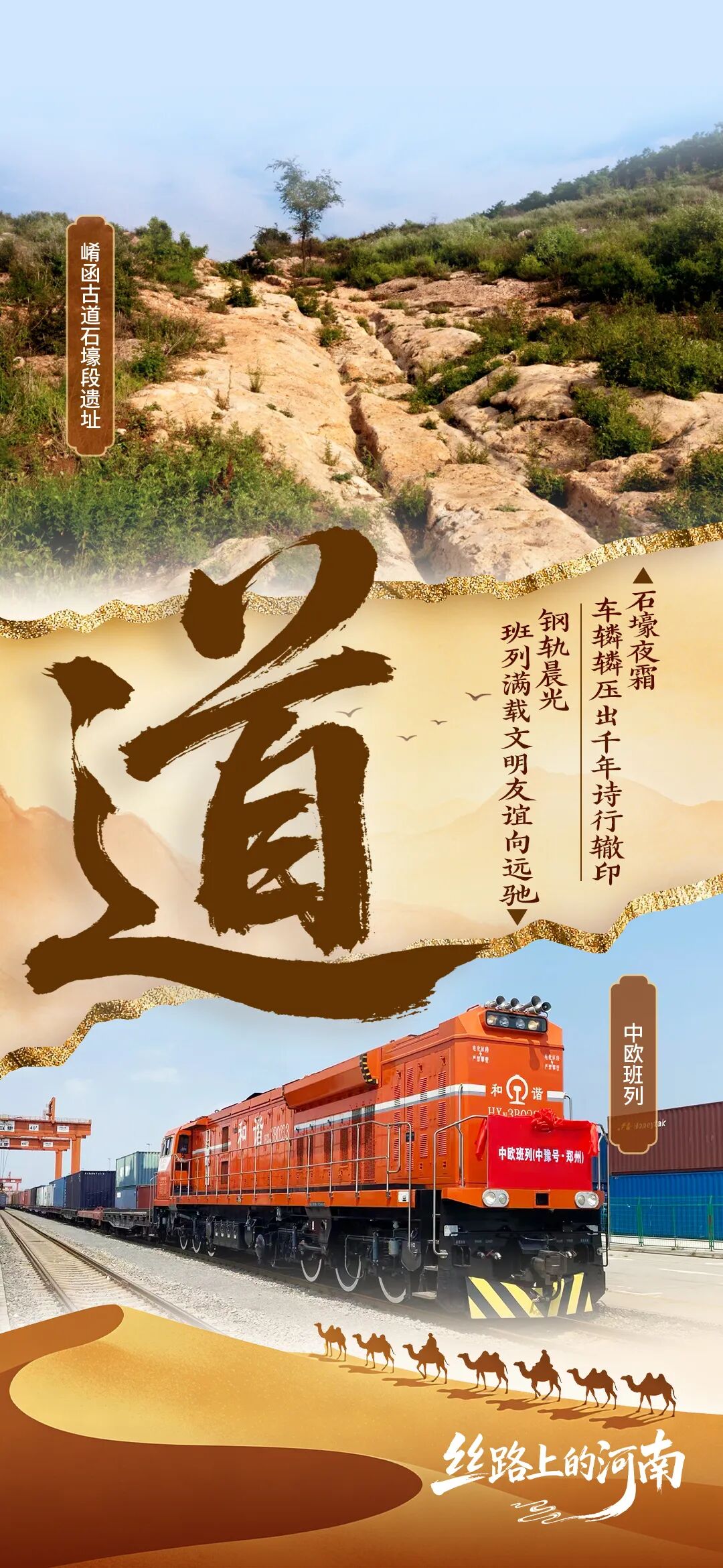 絲綢之路的味道，河南人都知道！