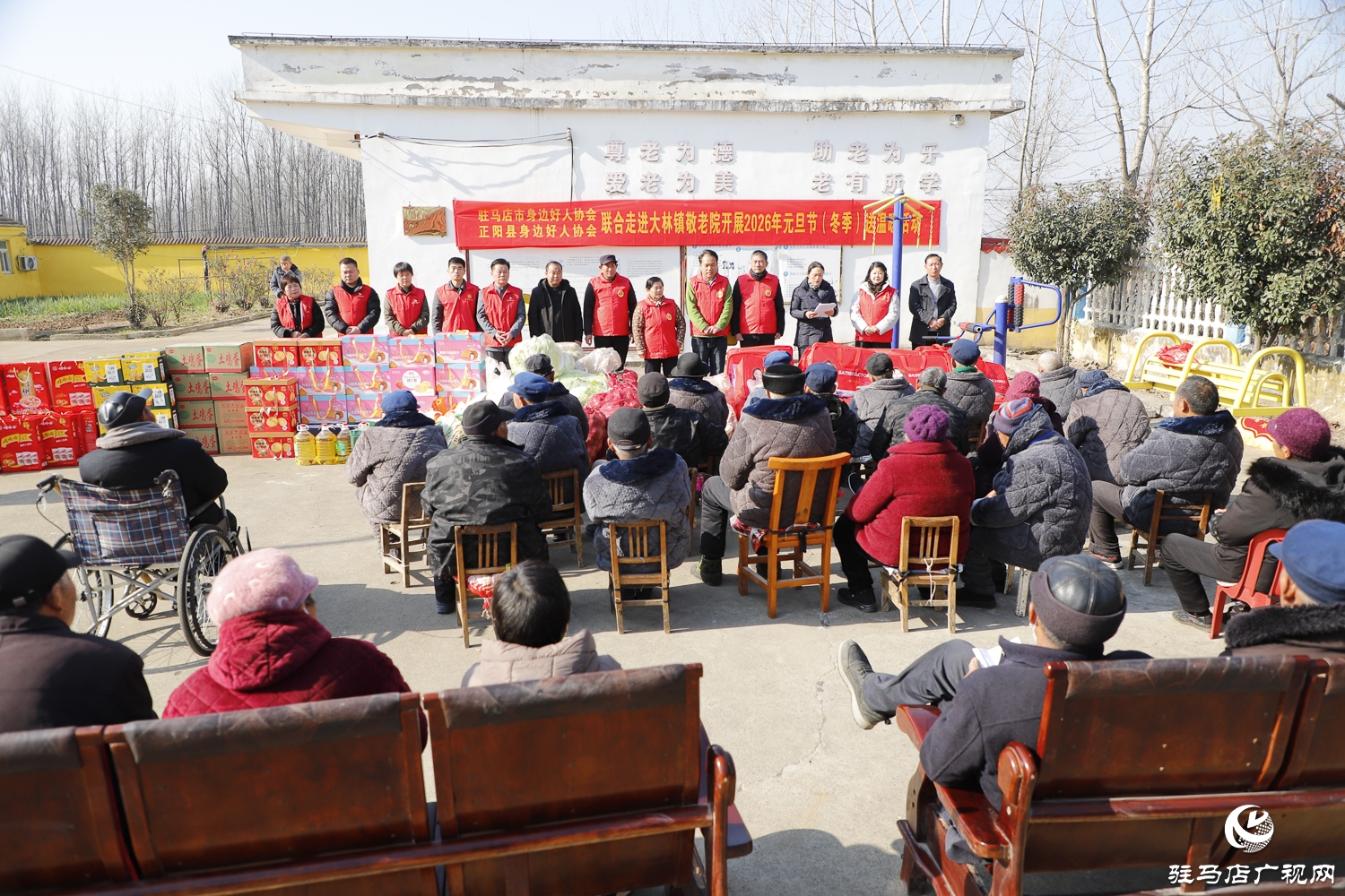 正陽縣:冬日送溫情 好人暖夕陽