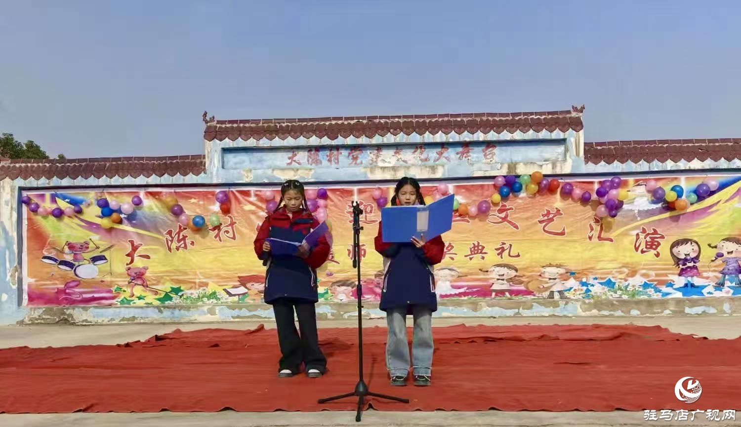 正陽縣彭橋鄉(xiāng):大陳村小學歡天喜地迎新年