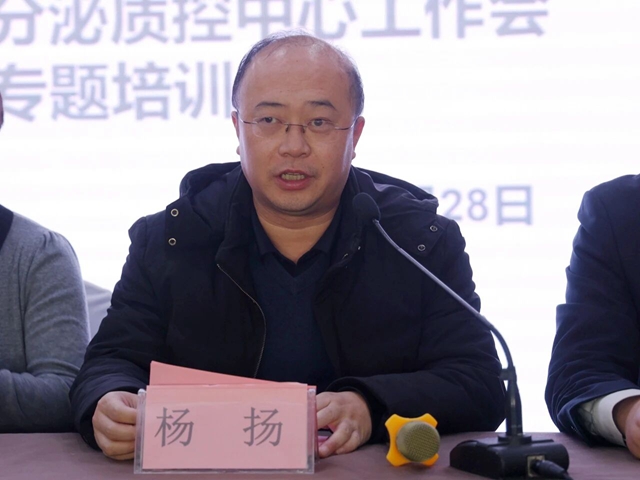 駐馬店市內(nèi)分泌專業(yè)醫(yī)療質(zhì)量控制中心2025年質(zhì)控工作會議召開