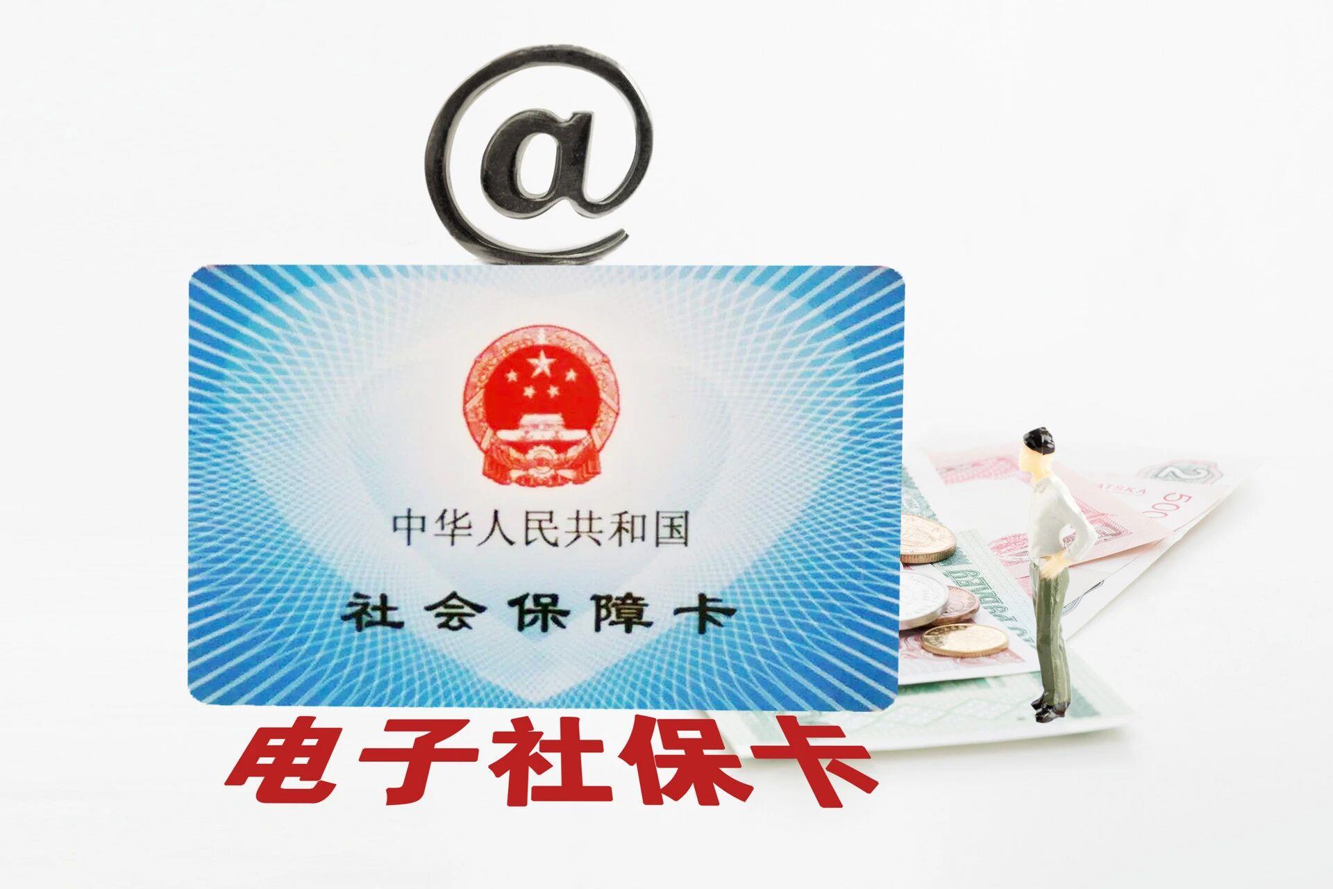 未成年人可以申領社保卡嗎 辦理需付費嗎？一文了解→