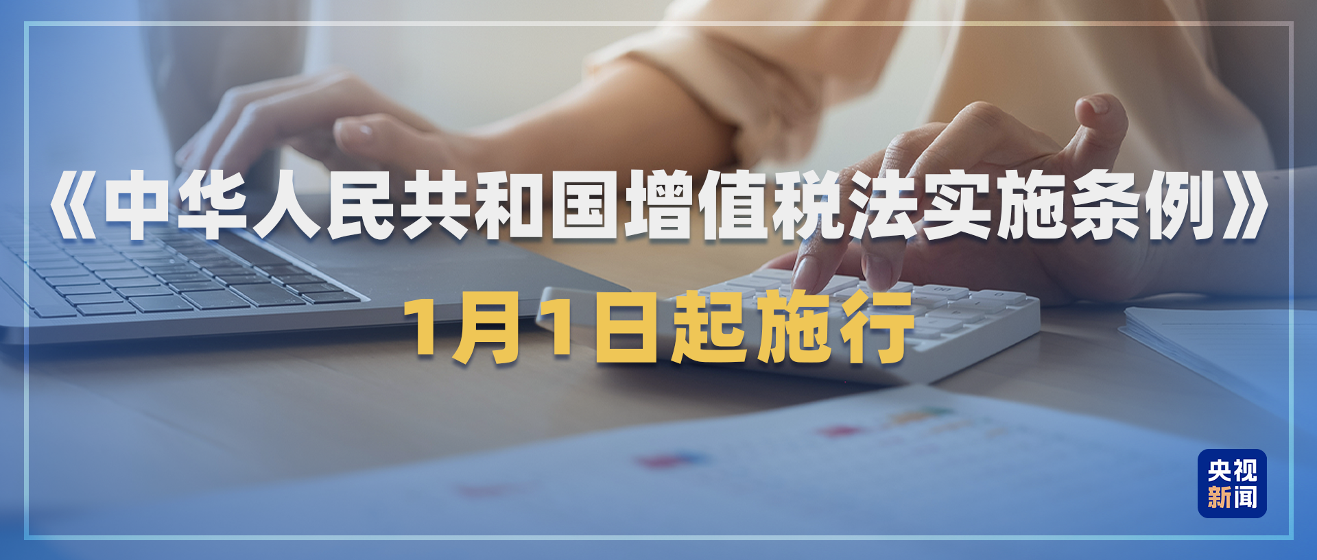 與你息息相關！2026年一批新規(guī)將施行