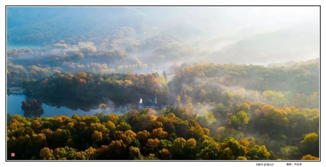 金頂山13天免票暢玩，山水詩意邀您入畫！
