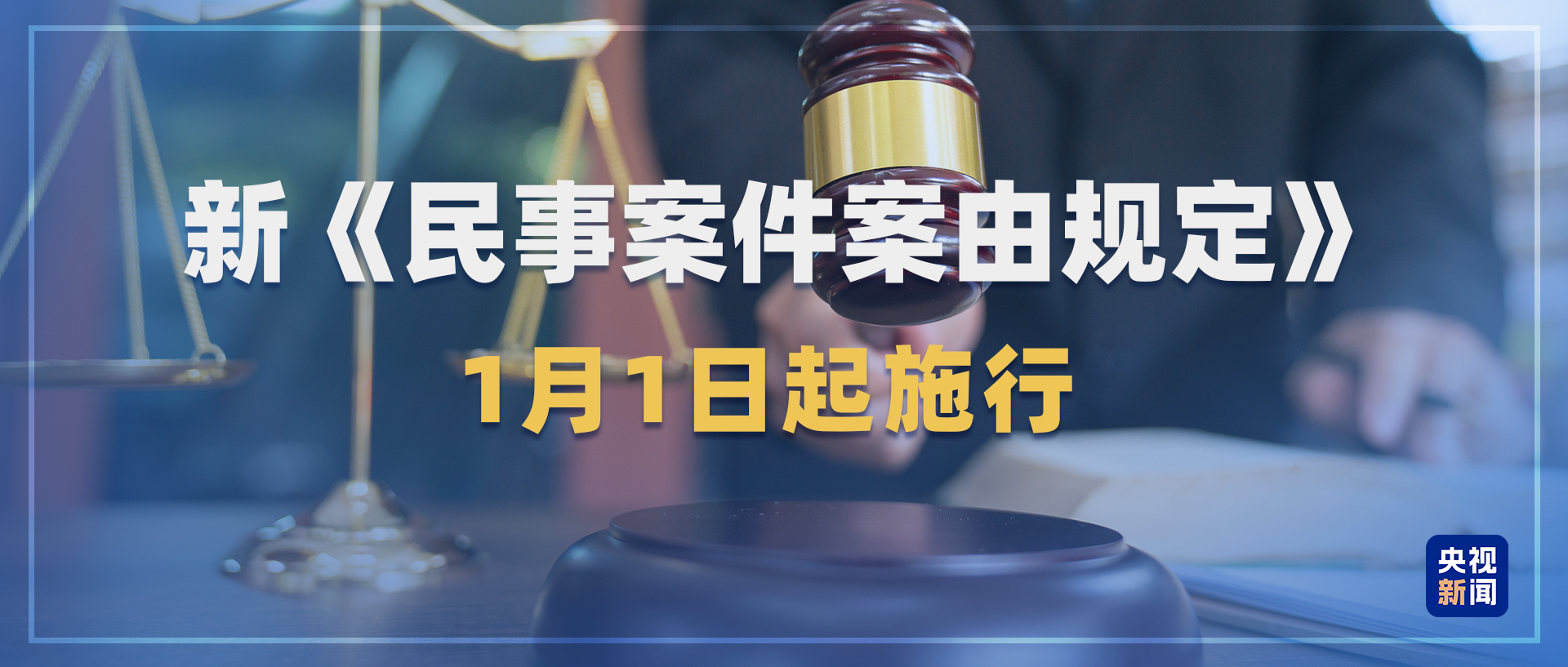 與你息息相關！2026年一批新規(guī)將施行