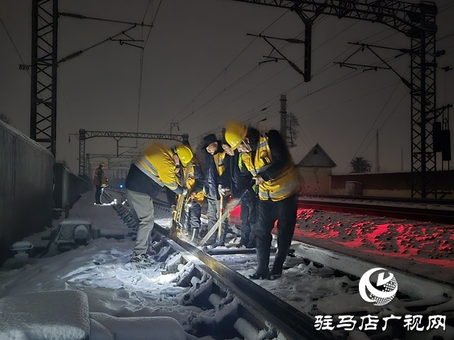 駐馬店車務(wù)段積極應(yīng)對寒潮降雪 全力確保運(yùn)輸暢通
