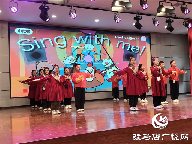  駐馬店市第五十一小學(xué)舉辦“童心筑夢·星光起航”元旦文藝匯演