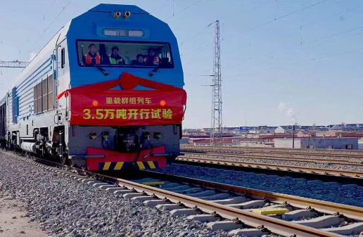 世界首次3.5萬噸群組列車試驗成功 新列車帶來哪些能力提升？