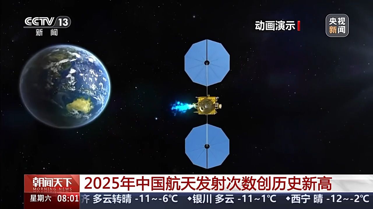 創(chuàng)歷史新高！2025年中國航天發(fā)射次數(shù)達(dá)92次