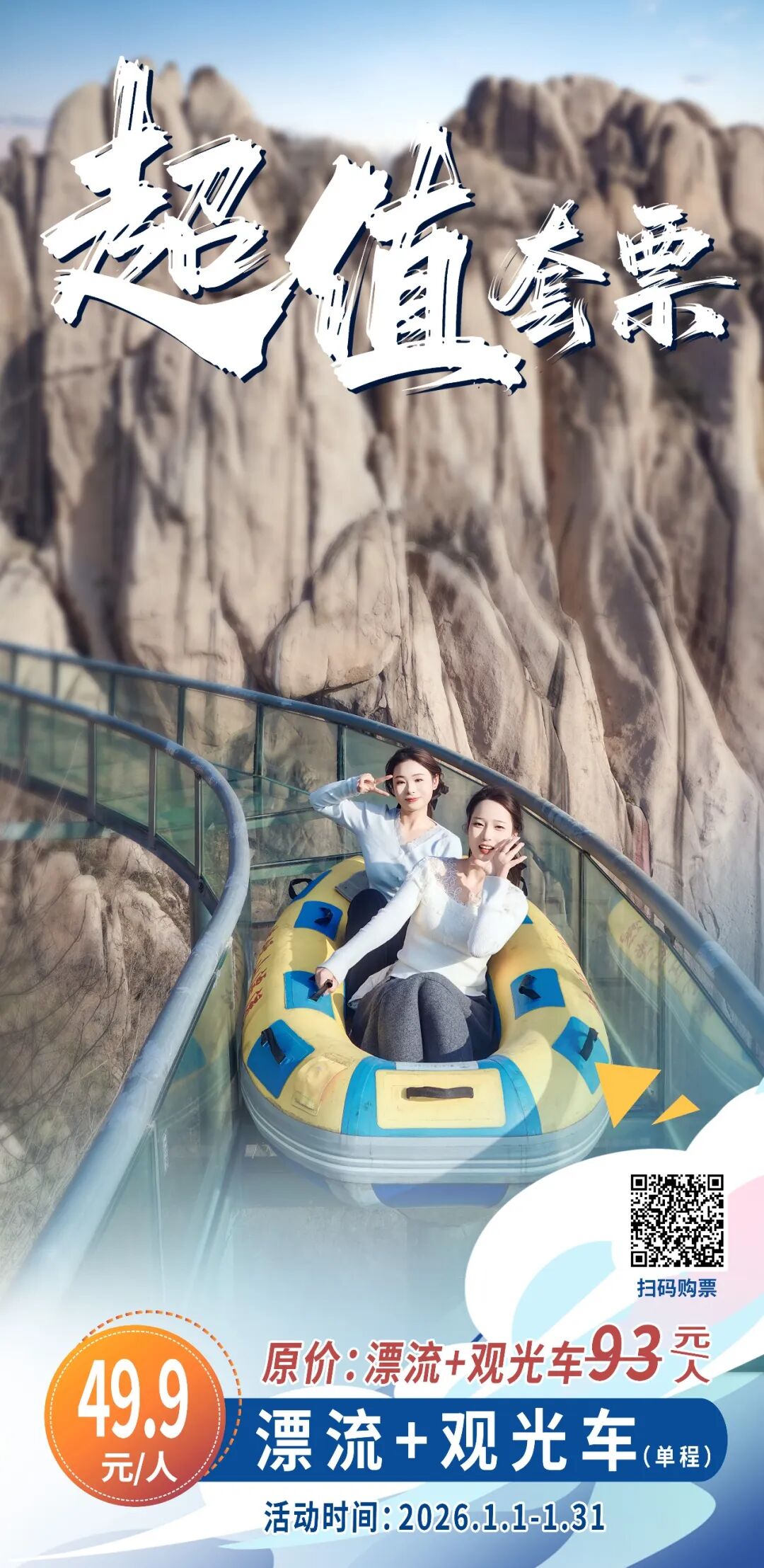 別再問嵖岈山怎么玩啦！這份超值套票攻略請收好