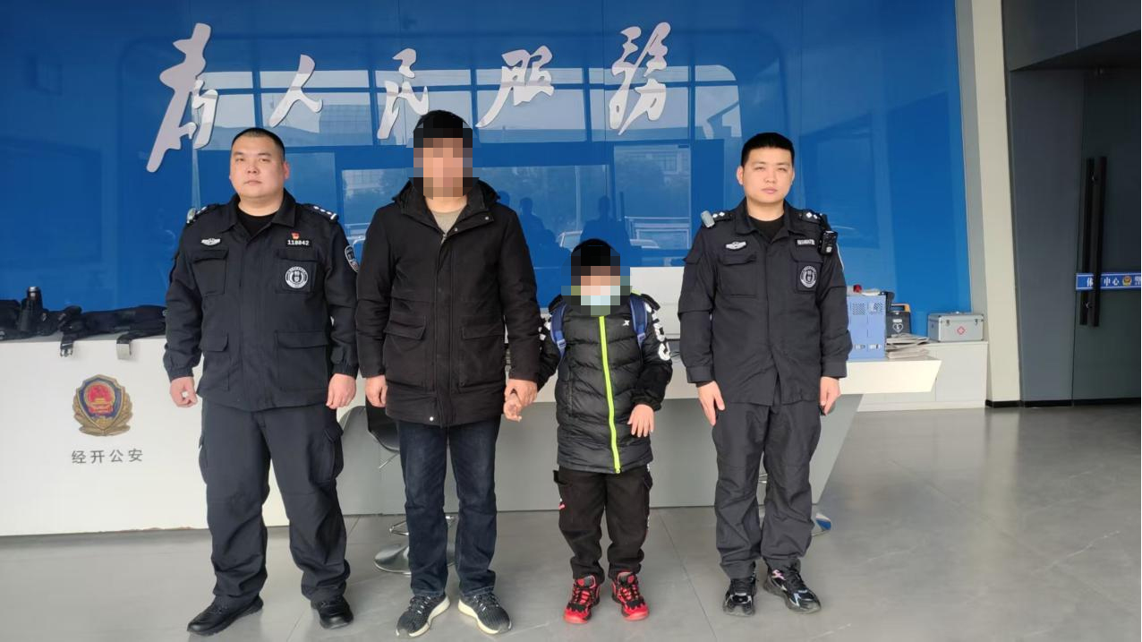 駐馬店市公安局經濟開發(fā)區(qū)分局暖心救助走失兒童 