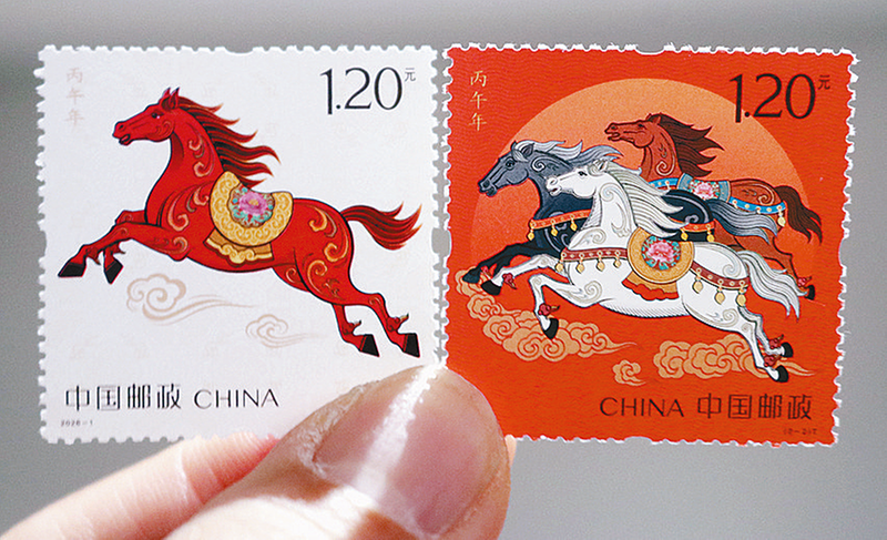 《丙午年》特種郵票發(fā)行