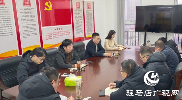 駐馬店市保險行業(yè)協(xié)會召開秘書處全體人員會議