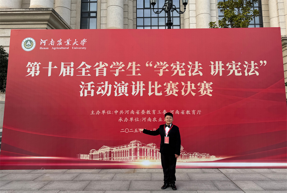  喜報(bào)！熱烈祝賀二實(shí)小李培宇同學(xué)榮獲河南省“學(xué)憲法 講憲法”活動(dòng)演講比賽一等獎(jiǎng)