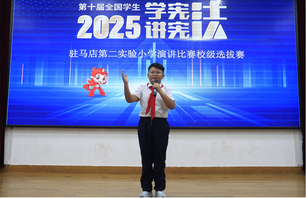  喜報(bào)！熱烈祝賀二實(shí)小李培宇同學(xué)榮獲河南省“學(xué)憲法 講憲法”活動(dòng)演講比賽一等獎(jiǎng)