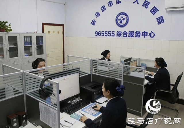 駐馬店市第一人民醫(yī)院開通24小時(shí)健康服務(wù)熱線