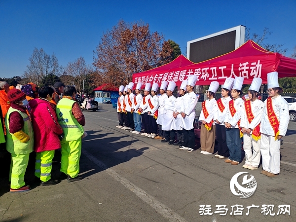 情暖環(huán)衛(wèi)工 愛心伴同行——平輿縣中等職業(yè)學校公益活動溫暖全城