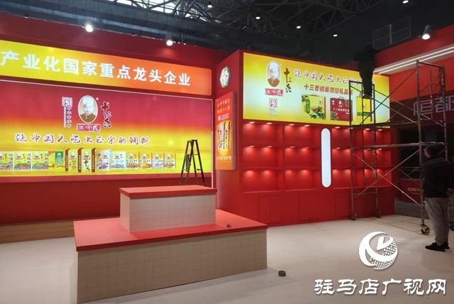 王守義十三香將27次亮相農(nóng)加會 老字號備戰(zhàn)全球農(nóng)業(yè)盛會