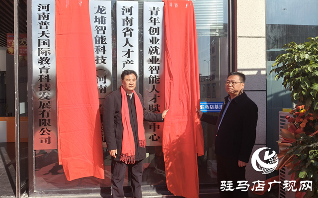 河南省駐馬店財(cái)經(jīng)學(xué)校：校企攜手育英才 賦能青春啟新程