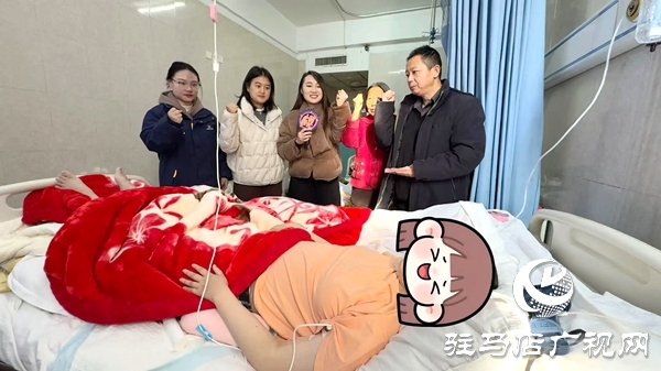 公益體彩傳大愛 助莉基金為平輿重病女孩點(diǎn)亮希望之光