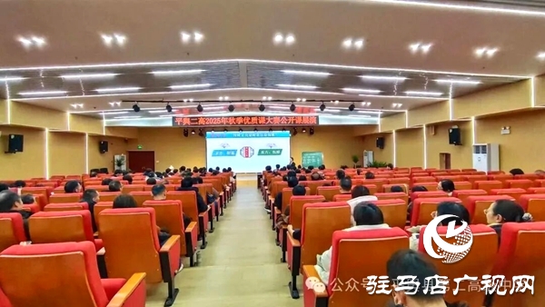 深耕課堂，輻射引領(lǐng)：平輿二高優(yōu)質(zhì)課展示活動掀起教學(xué)研討新熱潮