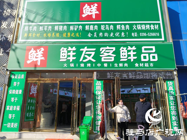 平輿縣鮮友客鮮品超市試營業(yè)為縣域商貿(mào)發(fā)展注入全新活力