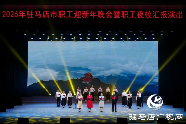 天中職工歡歌迎新春 文化夜校秀出“星”風(fēng)采