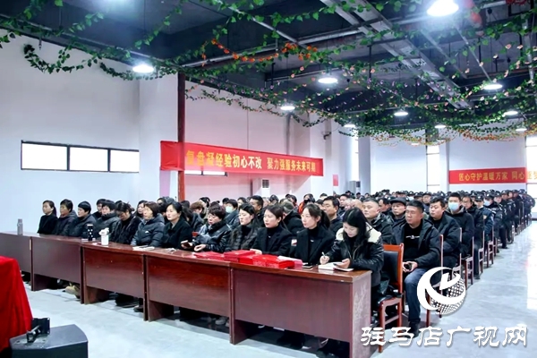 凝心聚力啟新程 守正創(chuàng)新謀發(fā)展——平輿縣雙鳳產(chǎn)業(yè)集團(tuán)召開2025年度工作總結(jié)暨冬季消防安全工作會(huì)