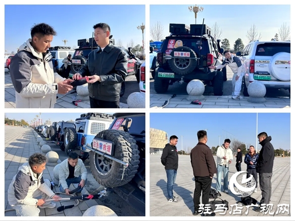 愛(ài)心人士平輿強(qiáng)哥二手車(chē)鄭凱強(qiáng)發(fā)起組建的駐馬店九縣一市坦克團(tuán)公益救援隊(duì)成立