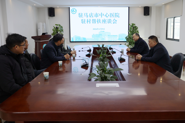 老胡莊村送錦旗表感謝 駐馬店市中心醫(yī)院辦實(shí)事暖人心