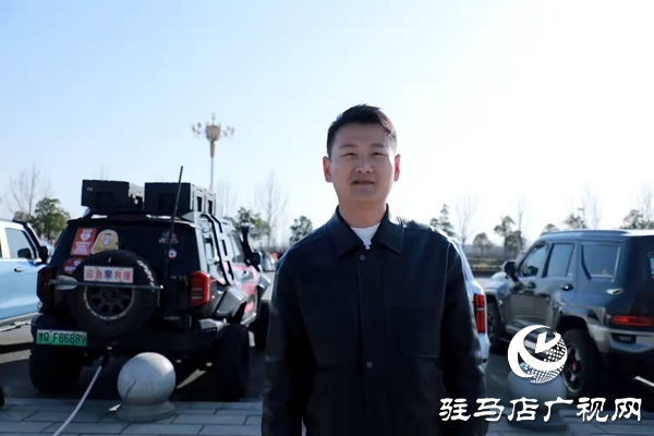 愛(ài)心人士平輿強(qiáng)哥二手車(chē)鄭凱強(qiáng)發(fā)起組建的駐馬店九縣一市坦克團(tuán)公益救援隊(duì)成立