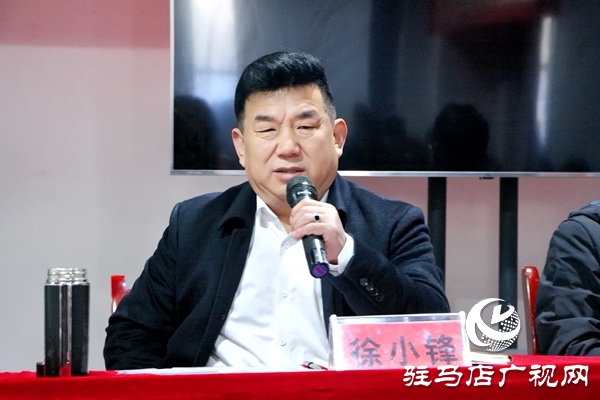 凝心聚力啟新程 守正創(chuàng)新謀發(fā)展——平輿縣雙鳳產(chǎn)業(yè)集團(tuán)召開2025年度工作總結(jié)暨冬季消防安全工作會(huì)