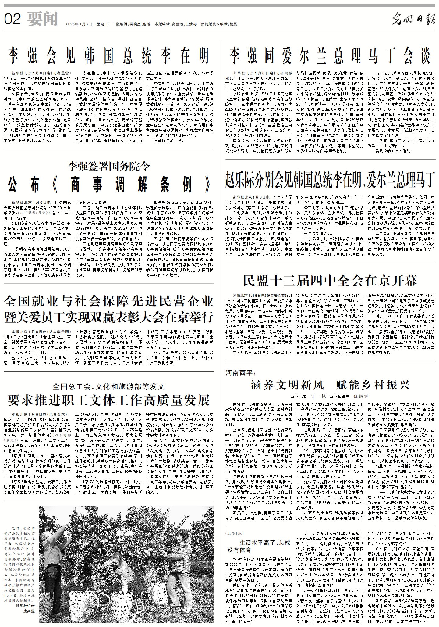 河南西平:涵養(yǎng)文明新風 賦能鄉(xiāng)村振興