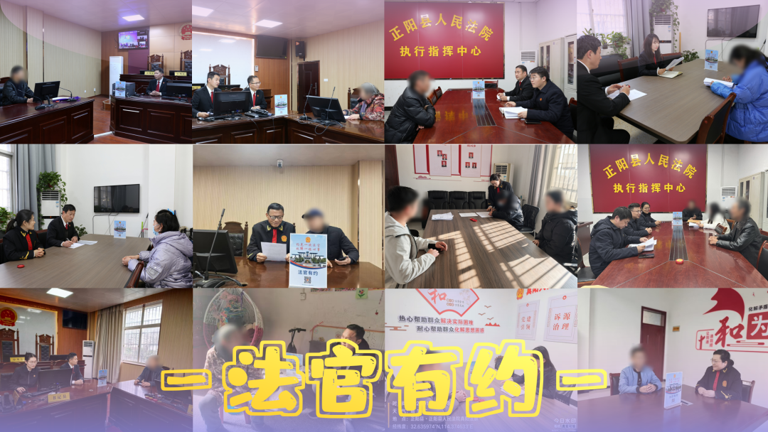 讓“法官有約”擲地有聲：走出辦公室，走進(jìn)人心