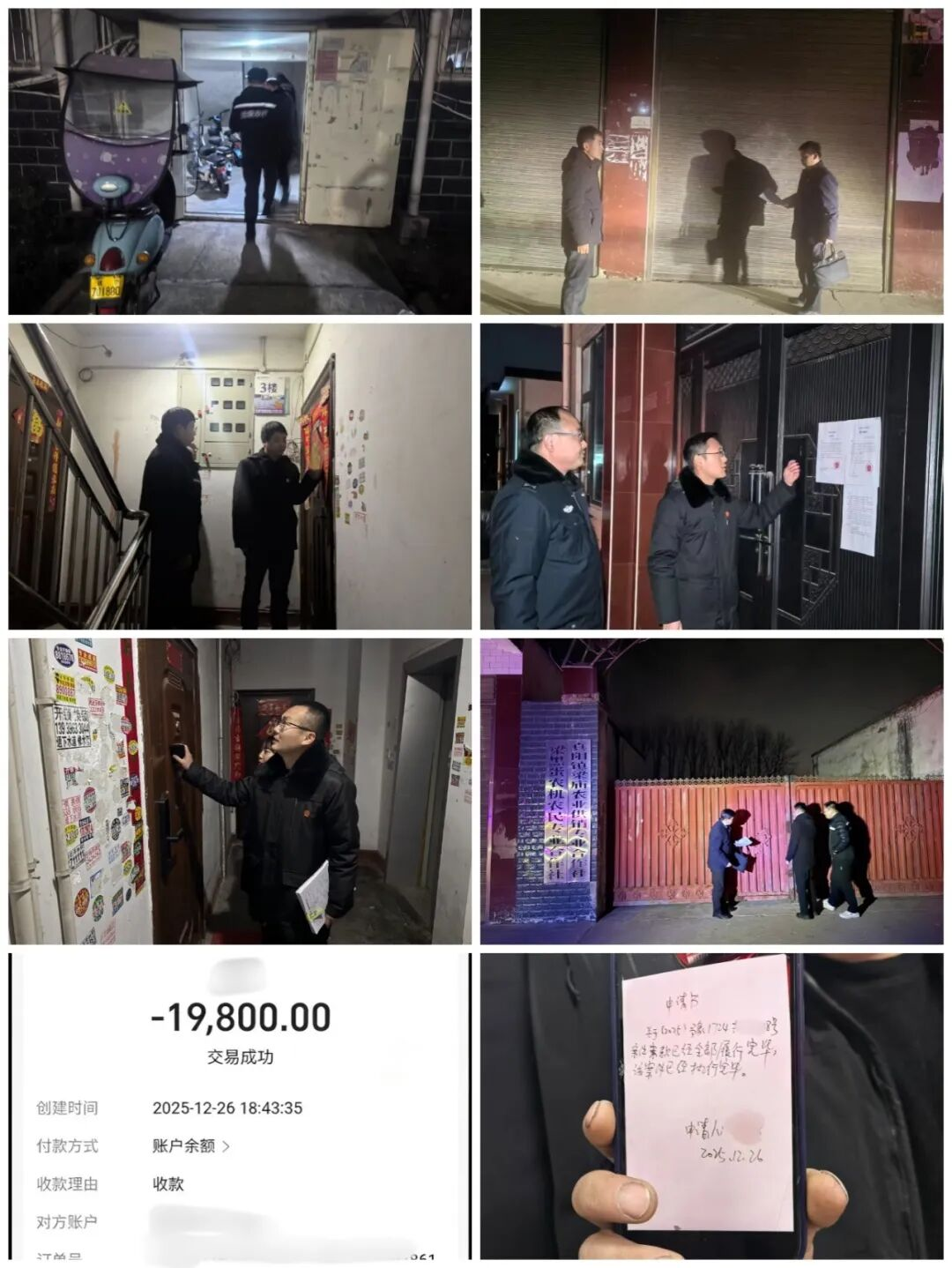 夜執(zhí)“不打烊” 正義“不缺席” —— 正陽法院開展夜間專項(xiàng)集中執(zhí)行行動(dòng)