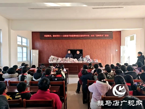 共青團(tuán)平輿縣委開(kāi)展希望工程伙伴計(jì)劃·2025“溫暖冬天”活動(dòng)