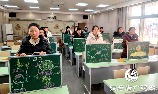 駐馬店市第一小學(xué)開展板書設(shè)計(jì)大賽