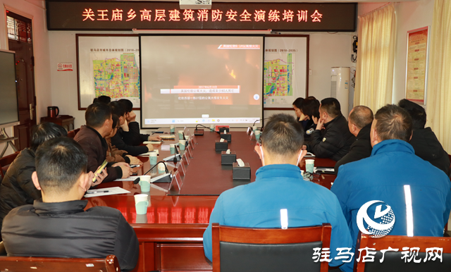 經濟開發(fā)區(qū)關王廟鄉(xiāng)開展高層建筑消防安全培訓