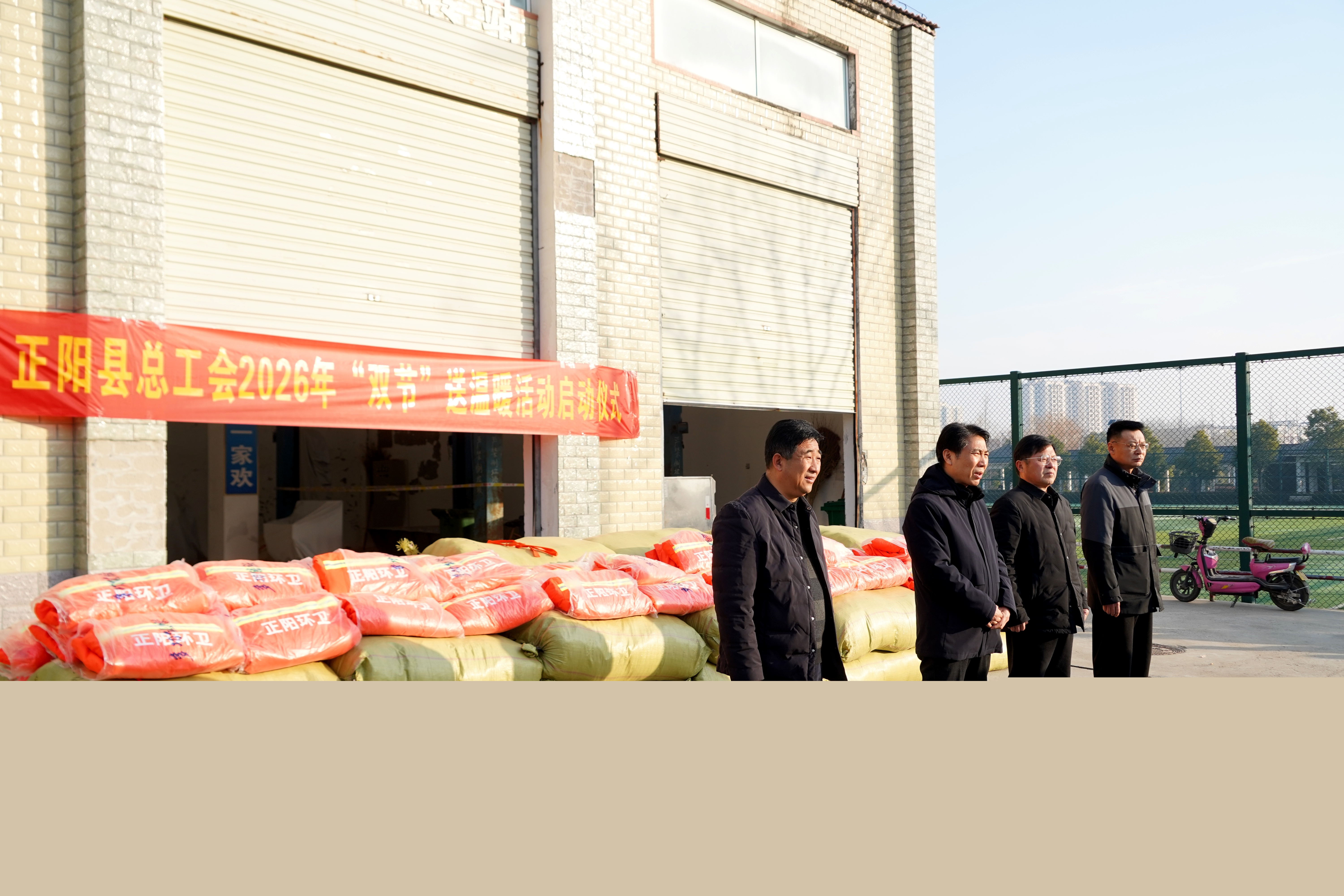 正陽(yáng)縣總工會(huì):600件“暖心衣”溫暖城市“美容師”