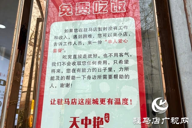 有困難 免費吃！駐馬店這家小店暖胃更暖心